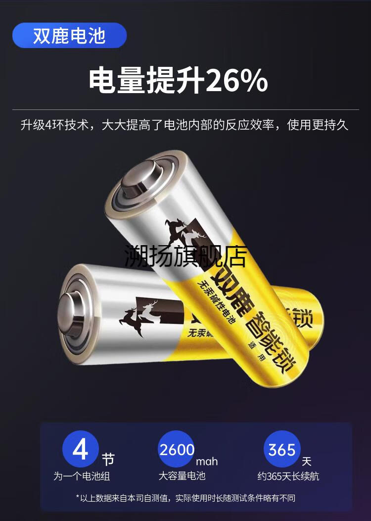 鹿客指纹锁电池5号密码指纹锁专用电池智能电子门锁家用米鹿客凯迪仕