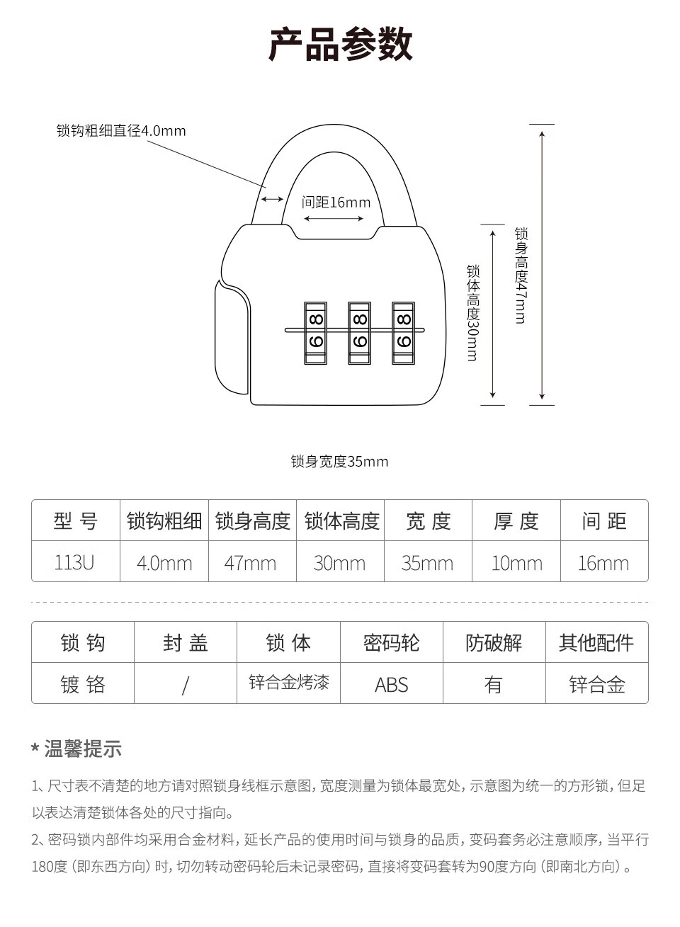 挂锁结构名称图片