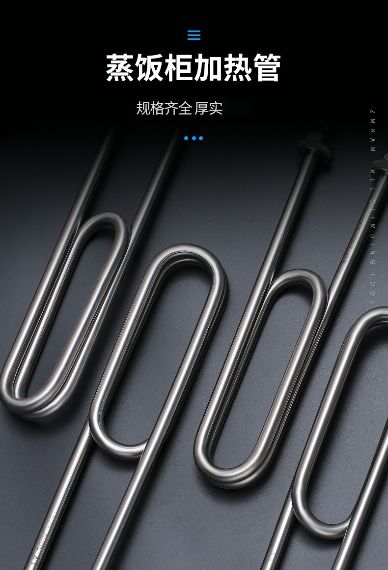 蒸箱蒸饭车加热管蒸饭柜电热管蒸饭机发热管220v/380v 2/3/4/6kwd6