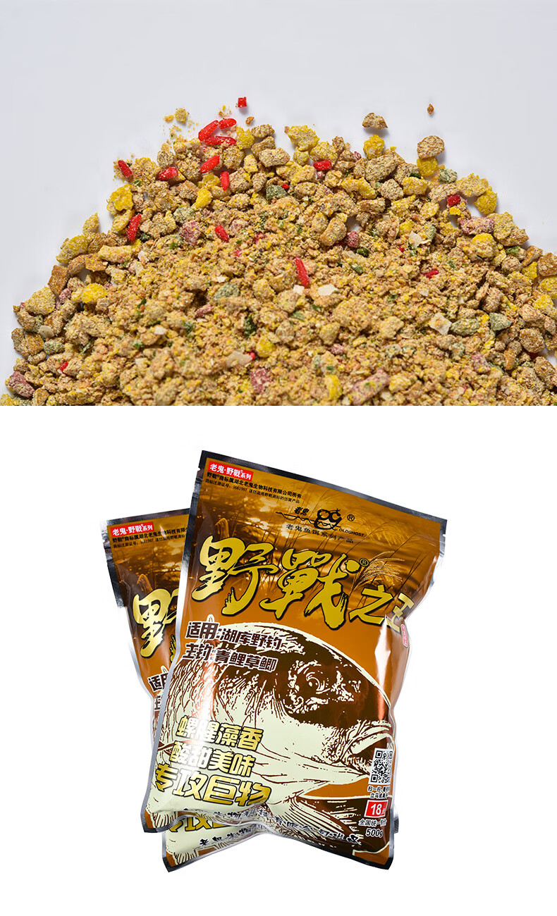 京选好货野攻天下老鬼饵料野战之王老鬼鱼饵野战巨物篇湖库野钓青鱼鲫