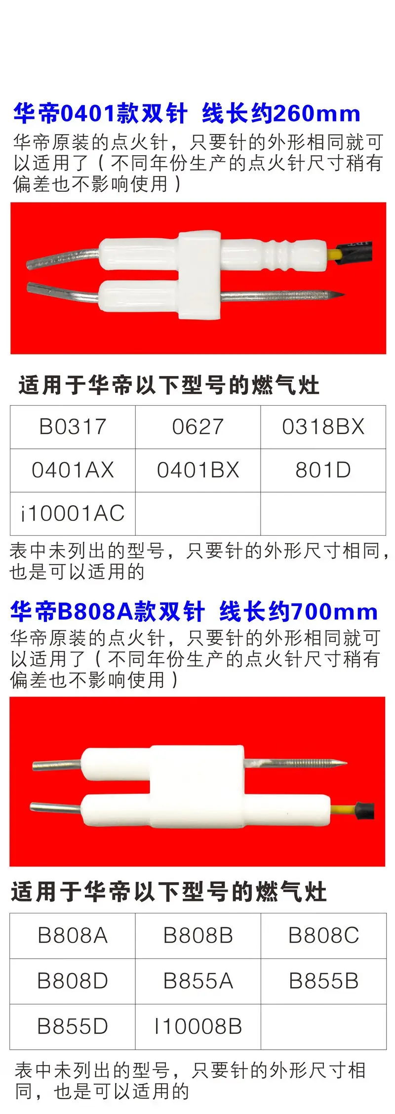 华帝燃气灶感应针图片