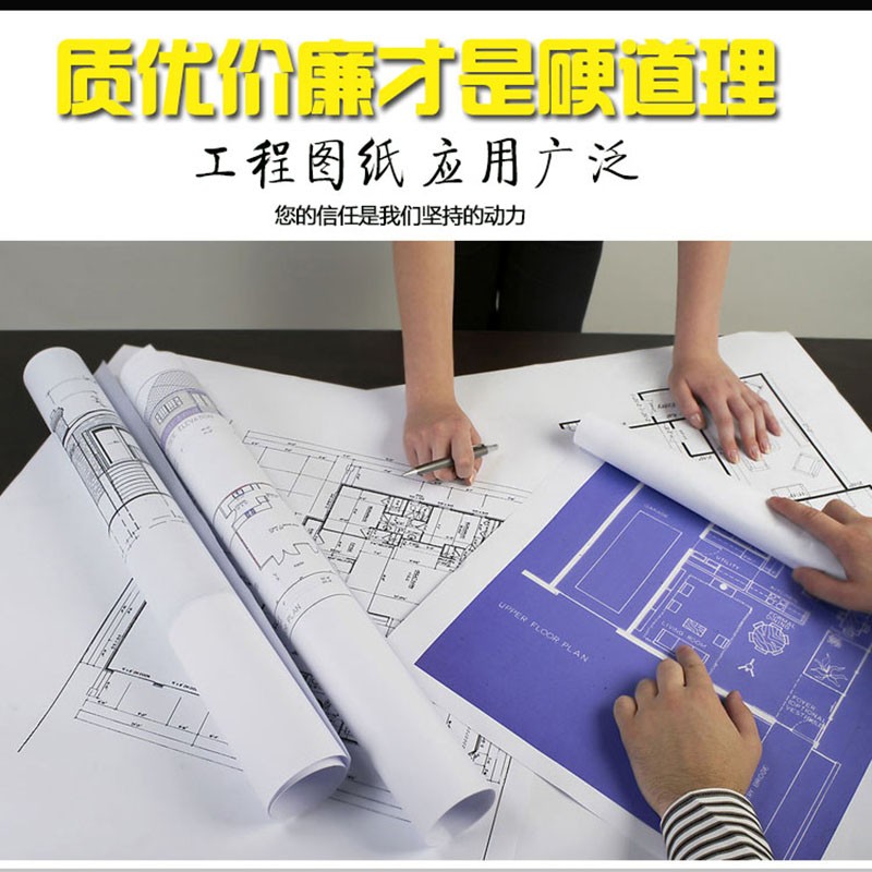 激光双面工程蓝图纸80克620/880mm×150m打印图纸a3复印纸cad工程纸