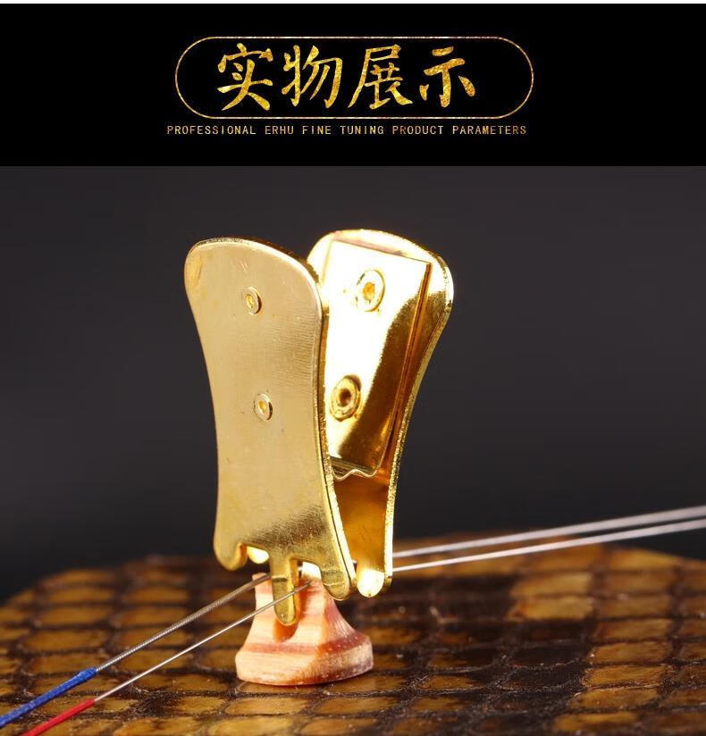 二胡弱音器耐用消声专业演奏级消音器弱音夹减音二胡配件 弱音器 1个