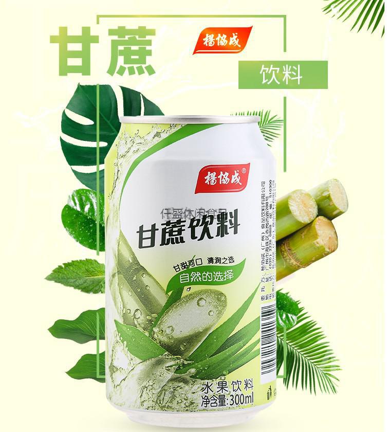 杨协成清凉爽马蹄爽甘蔗汁荔枝水果肉果粒荸荠饮料300ml每罐可选随机