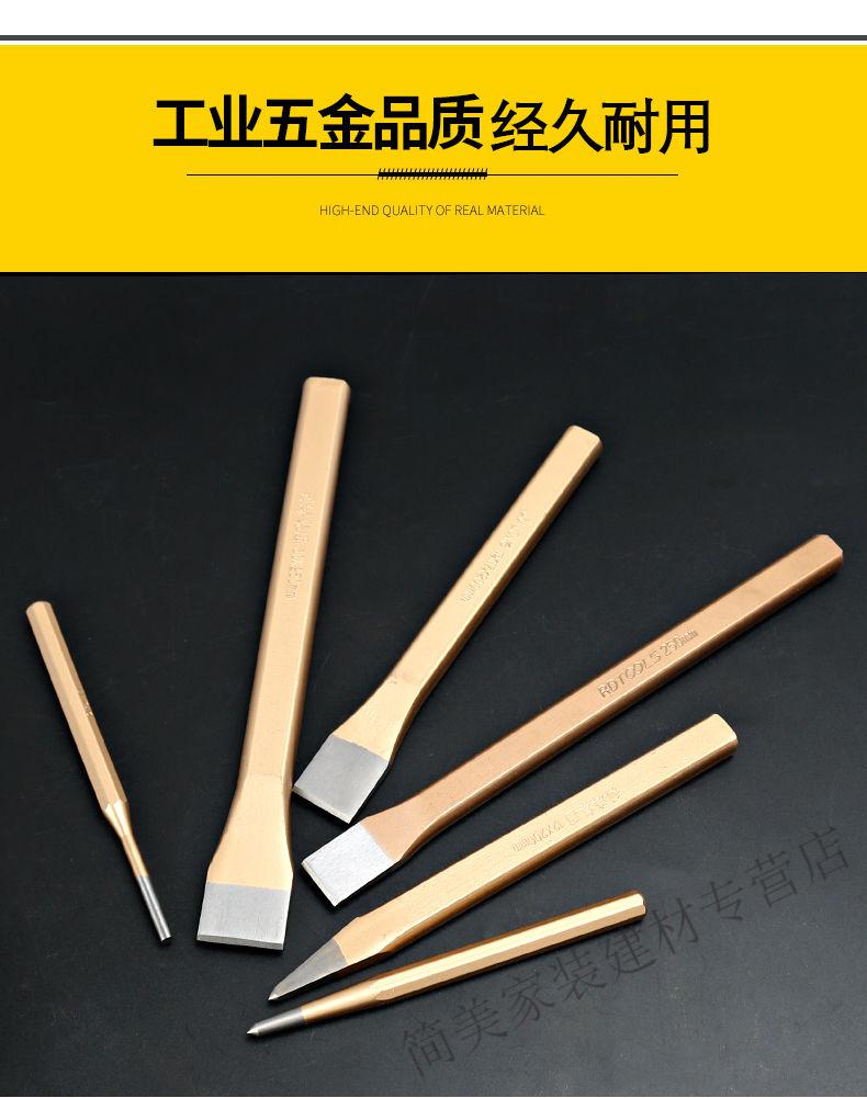 凿铁錾子扁凿尖凿钳工锋钢凿子合金钢石工凿平凿凿铁专用锋钢錾子150
