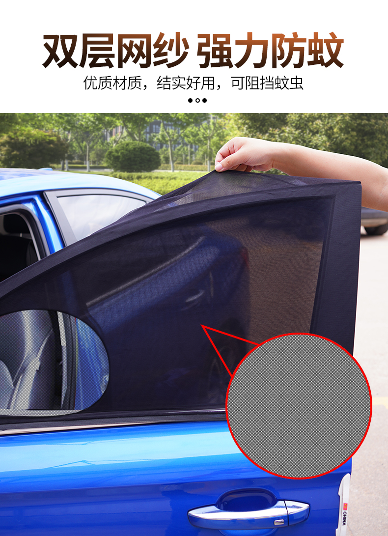 汽车遮阳帘车窗防蚊防晒隔热神器车内侧窗帘磁吸式网纱挡车载车用普通