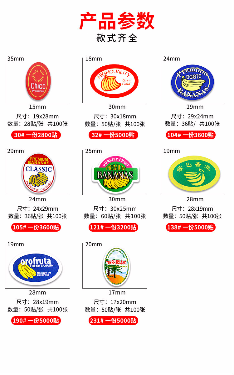 定做印刷水果标签贴纸yhsn3227 104-香蕉/3600贴()【图片 价格 品牌