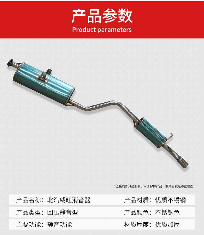 205/m20排气管后节段不锈钢汽车消音器厚定制 威旺m20后段【图片 价格