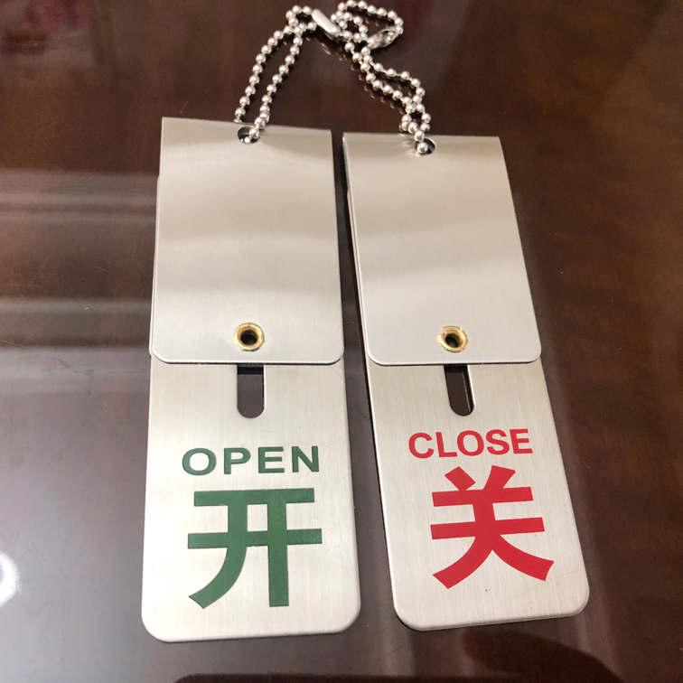 不锈钢开关牌阀门常开常闭状态标识牌指示牌开闭挂牌阀门标牌日玖婷
