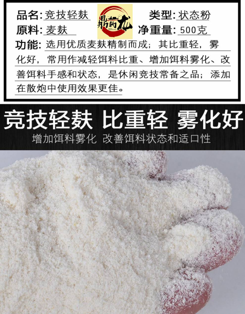 超诱散炮 钓鱼专用轻麸雪花粉状态粉野钓散装超诱鲫鱼鲤鱼黑坑散炮