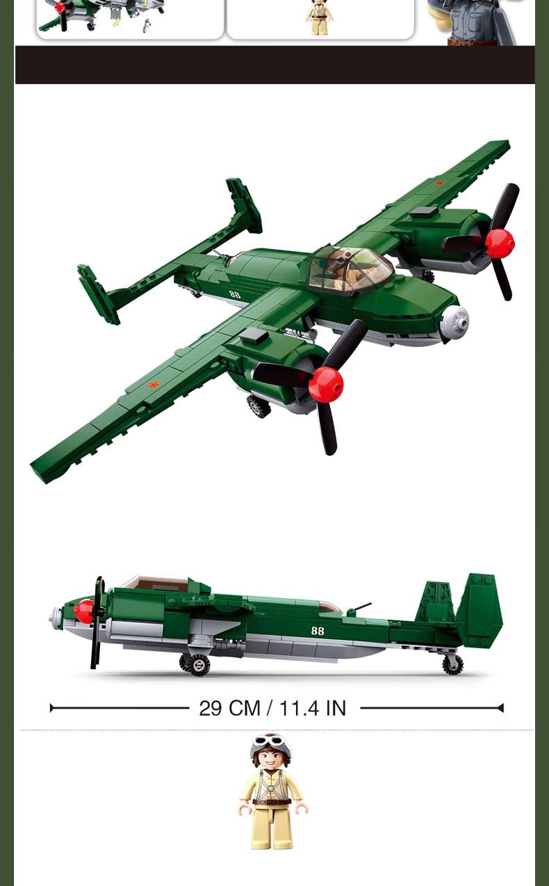 快乐小鲁班 0688空军tu-2中型轰炸机玩具军事飞机