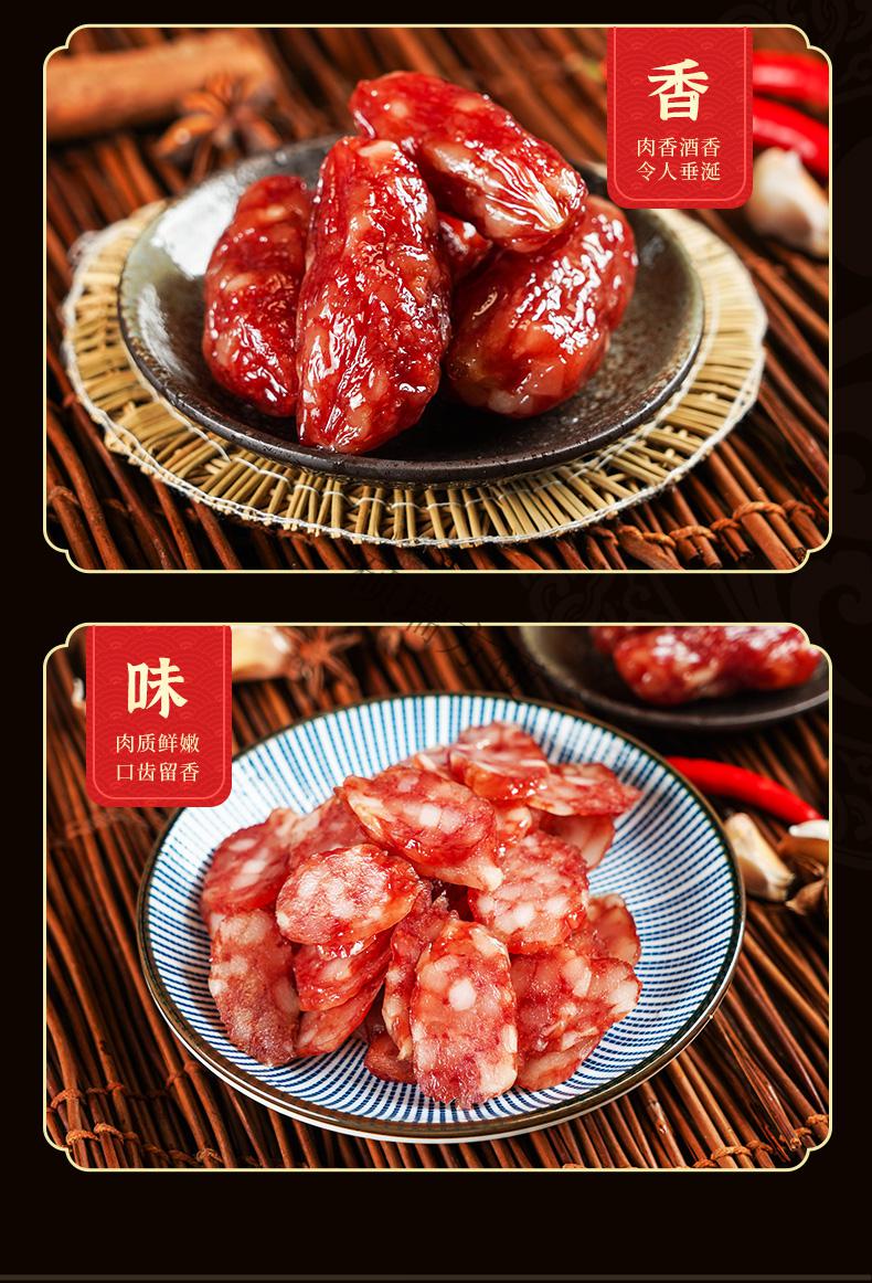 金鳌肠500g广东香肠广味香肠广式腊肠腊味特产东莞炒菜小腊肠【图片