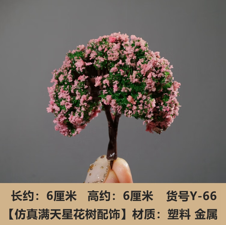 家装软饰 装饰摆件 明画 盆景配件微景观造景奇石小品配饰仿真假花