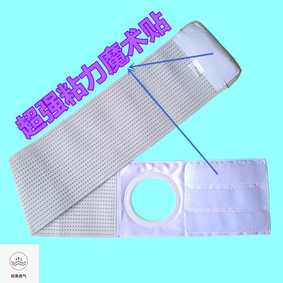 造口弹力腹带造口旁疝控疝防造瘘改道护理加固 灰色透气宽14cm70孔 s