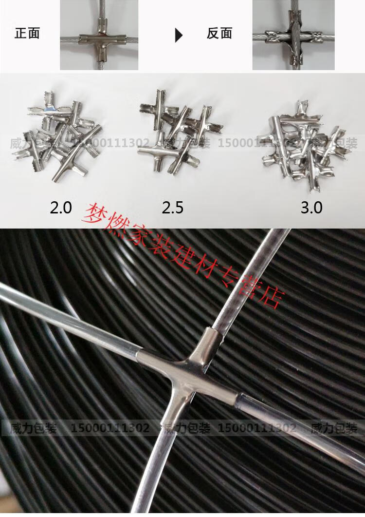 仓梵钢丝十字扣塑钢线钢丝绳隐形防盗网防护网窗不锈钢十字夹子卡3