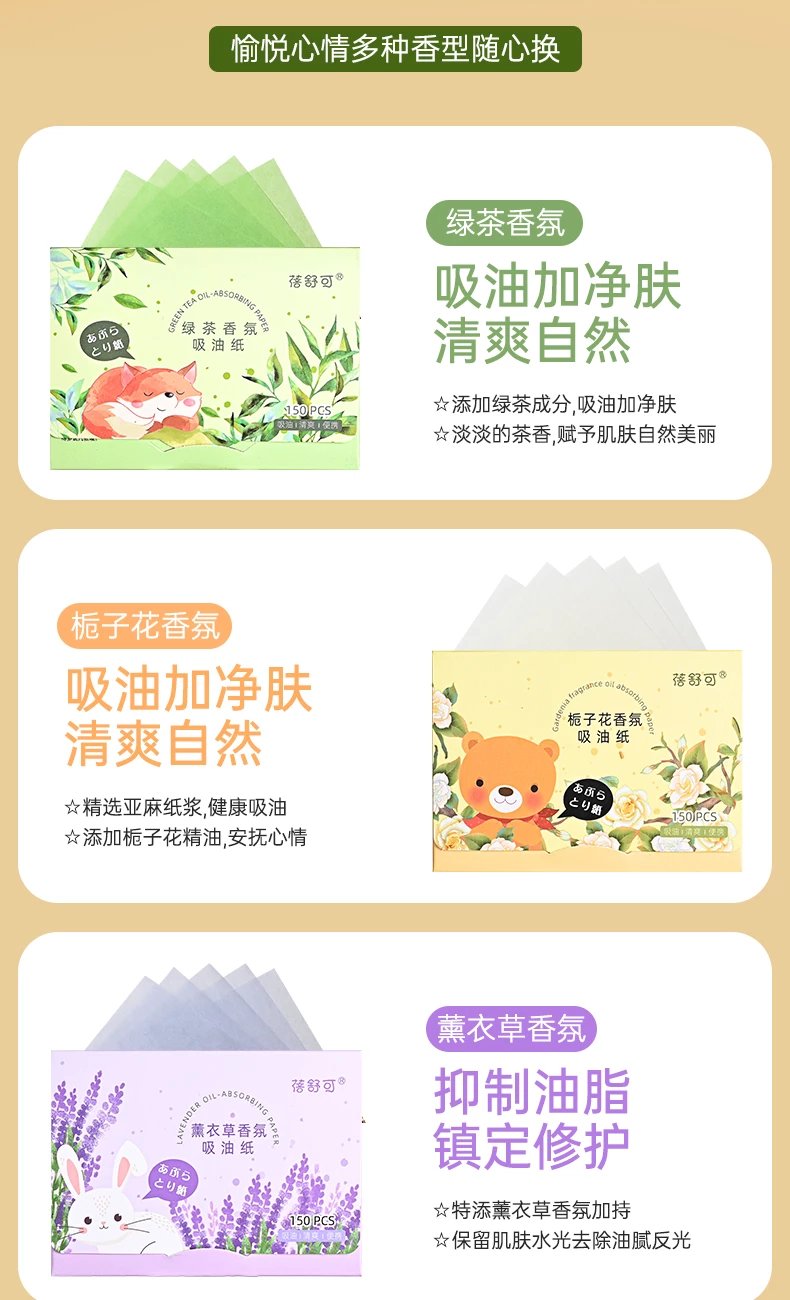 吸油纸面部女脸部控油夏季清爽便携式香氛去油纸面 薰衣草【4盒600张】