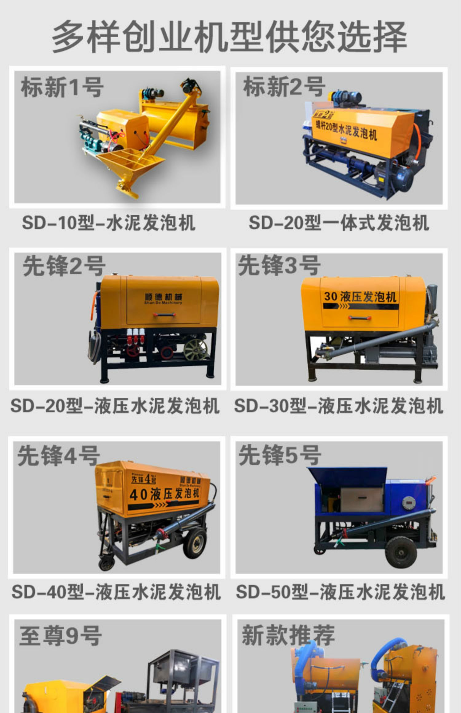 家装型水泥发泡机地暖回填聚苯石膏基自流平混凝土发泡机家装回填 全