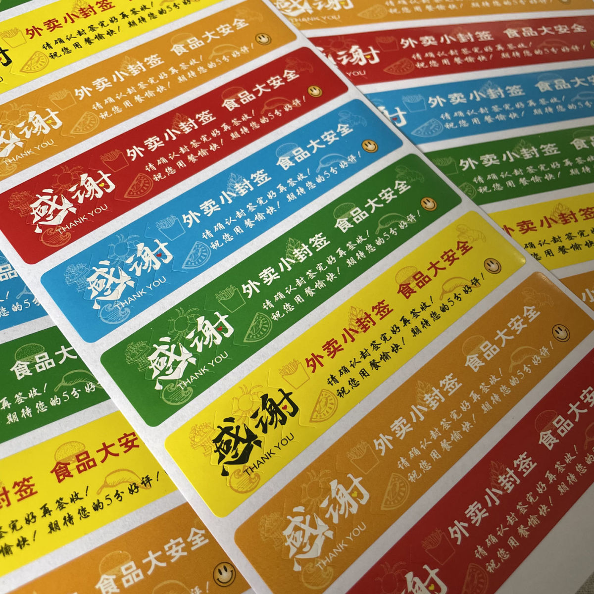 艺可恩外卖封口贴纸食品封口贴封签封条防拆标签感谢美团外卖封签 125