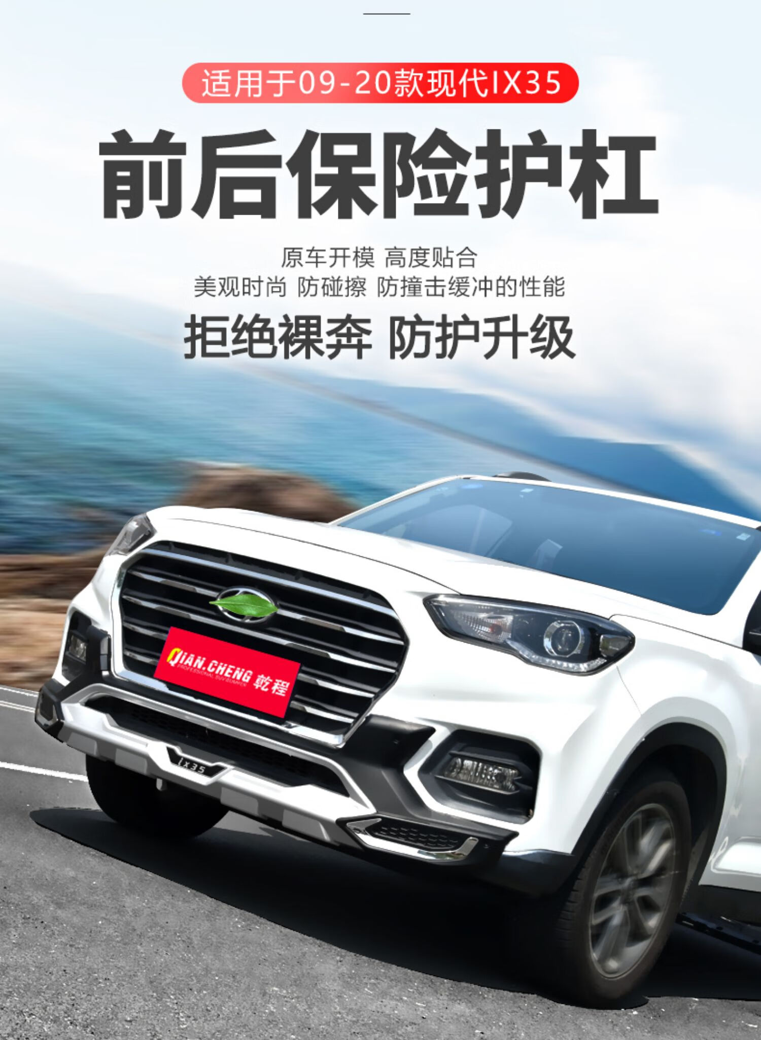 适用于0920款北京现代ix35前后保险杠前杠后杠护杠ix35前护杠0912款前