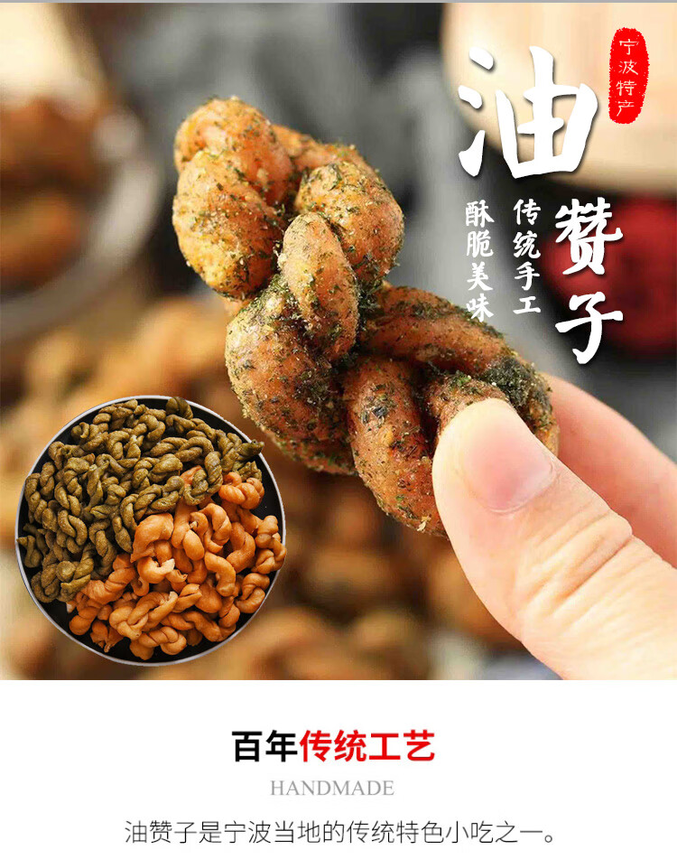 宁波特产鼓楼王阿姨文昌油赞子海苔味800g传统糕点小吃手工小麻花海苔