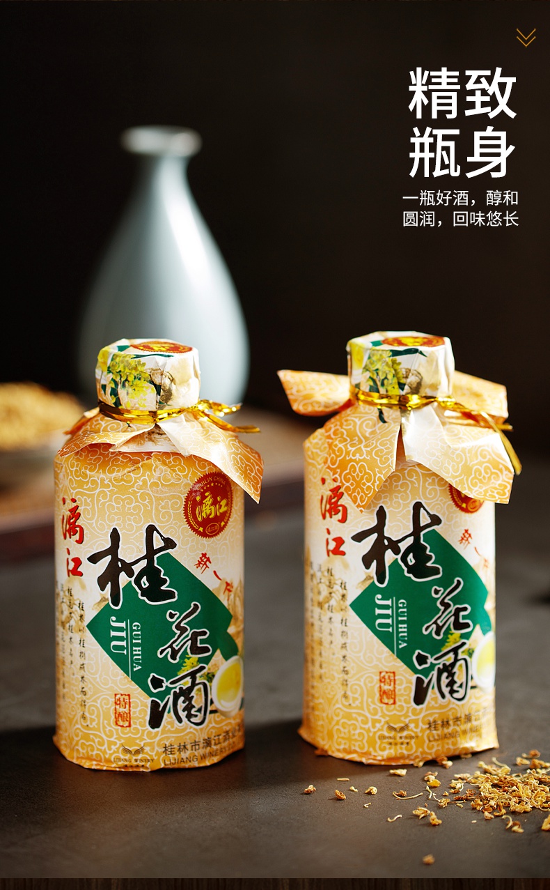 三花酒 ml*6小瓶广西特产漓江桂花酒38度整箱礼盒装国产白酒 38度小