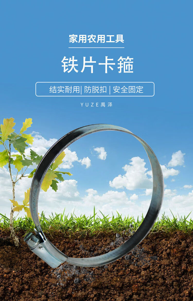 水带固定卡箍农用水管紧固器铁片卡子2寸3寸4寸喉箍管卡水管抱箍 8寸