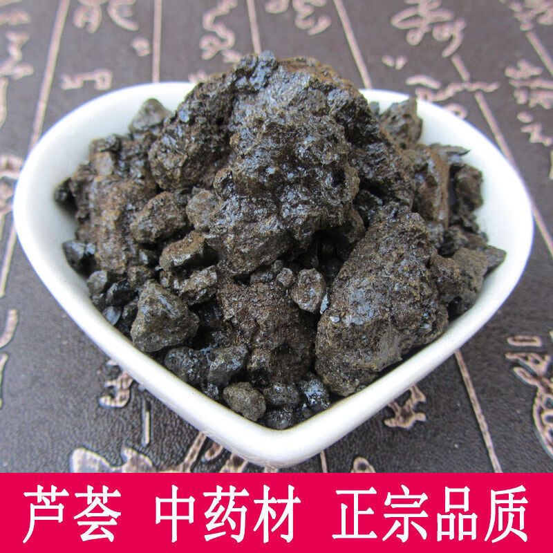 同仁-堂 芦荟干芦荟膏 卢会 芦荟 芦荟块 中药材 500只卖 官方旗舰