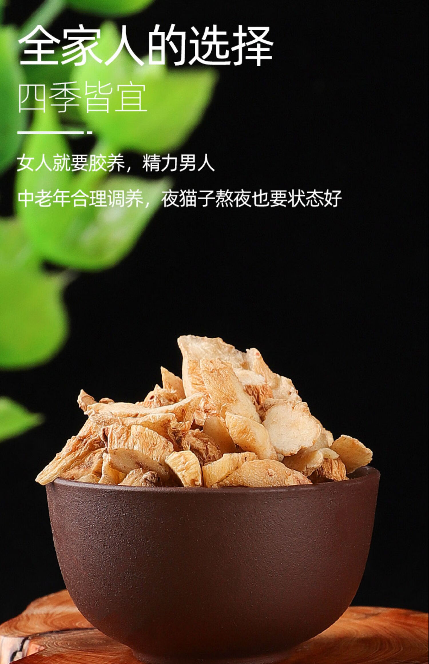 北京同仁堂玉竹片干500g中药可搭配沙参玉竹麦冬煲汤料野生特级中药材