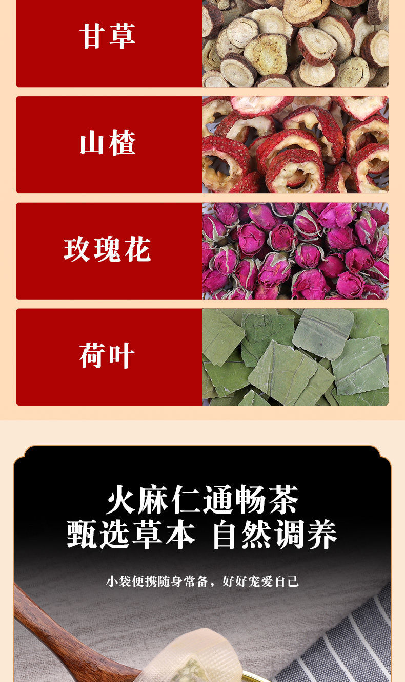 北京同仁堂原料火麻仁通畅茶决明子荷叶茶玫瑰花茶大麦茶养生菊花茶