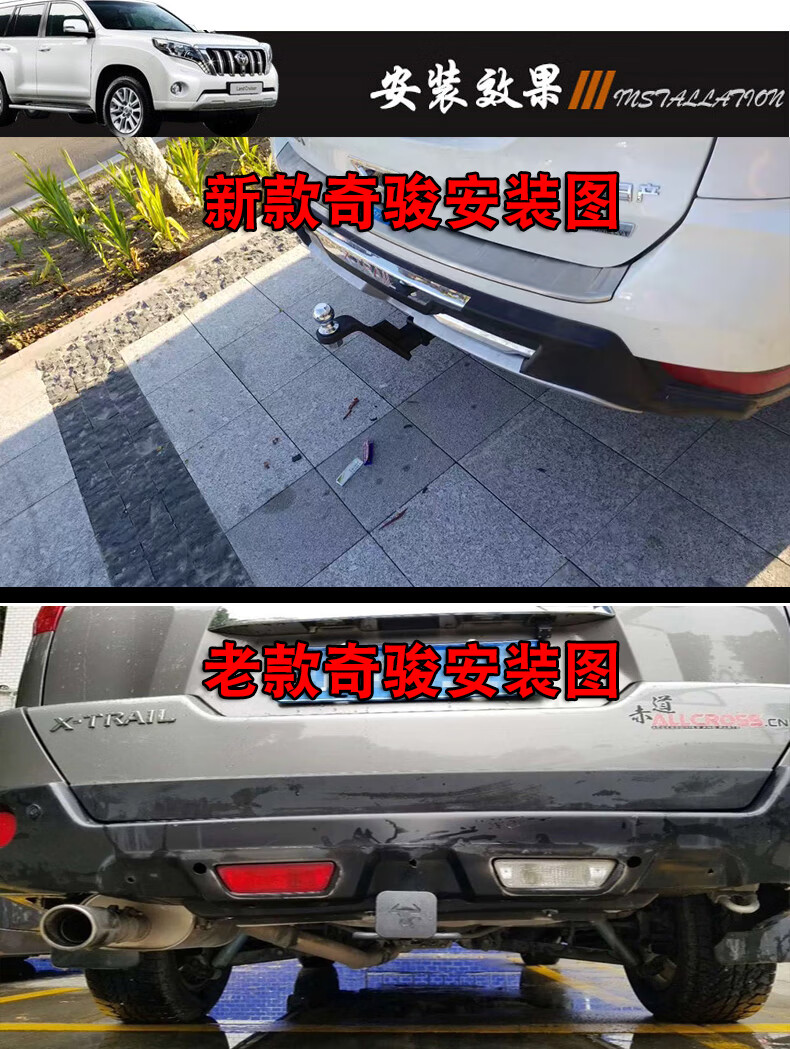 適用於日產新奇駿拖車鉤逍客帕拉丁途達改裝拖車槓牽引流氓後脫鉤套餐