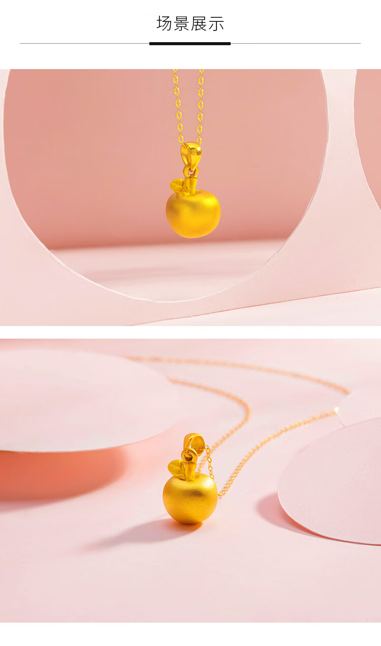 老凤凰同款黄金苹果吊坠足金金苹果挂坠项链3d硬金圣诞节礼物中秋节