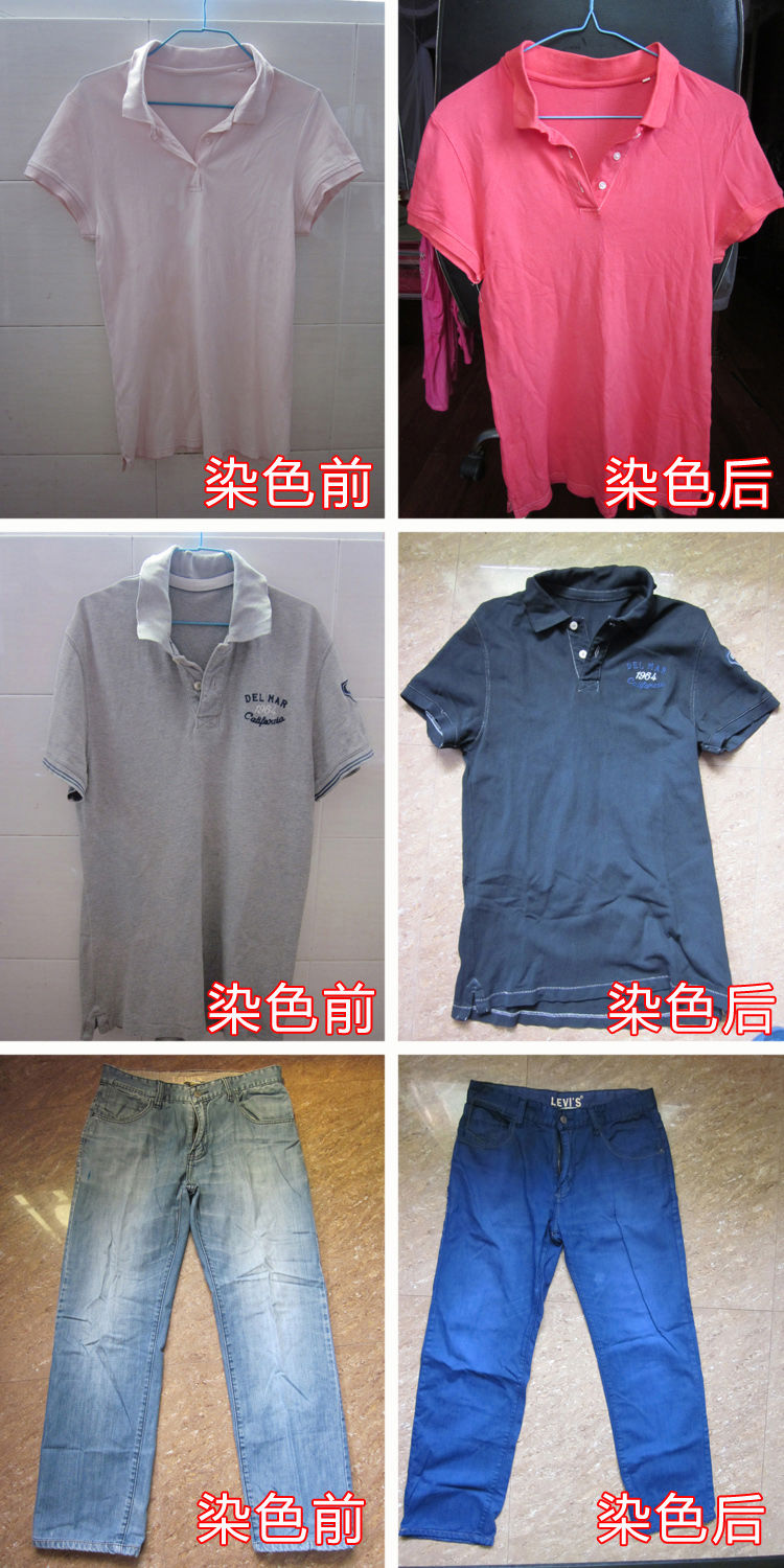 染料染衣服不掉色衣服粉环染色剂旧衣翻新改色纯黑色牛仔裤免煮不褪色