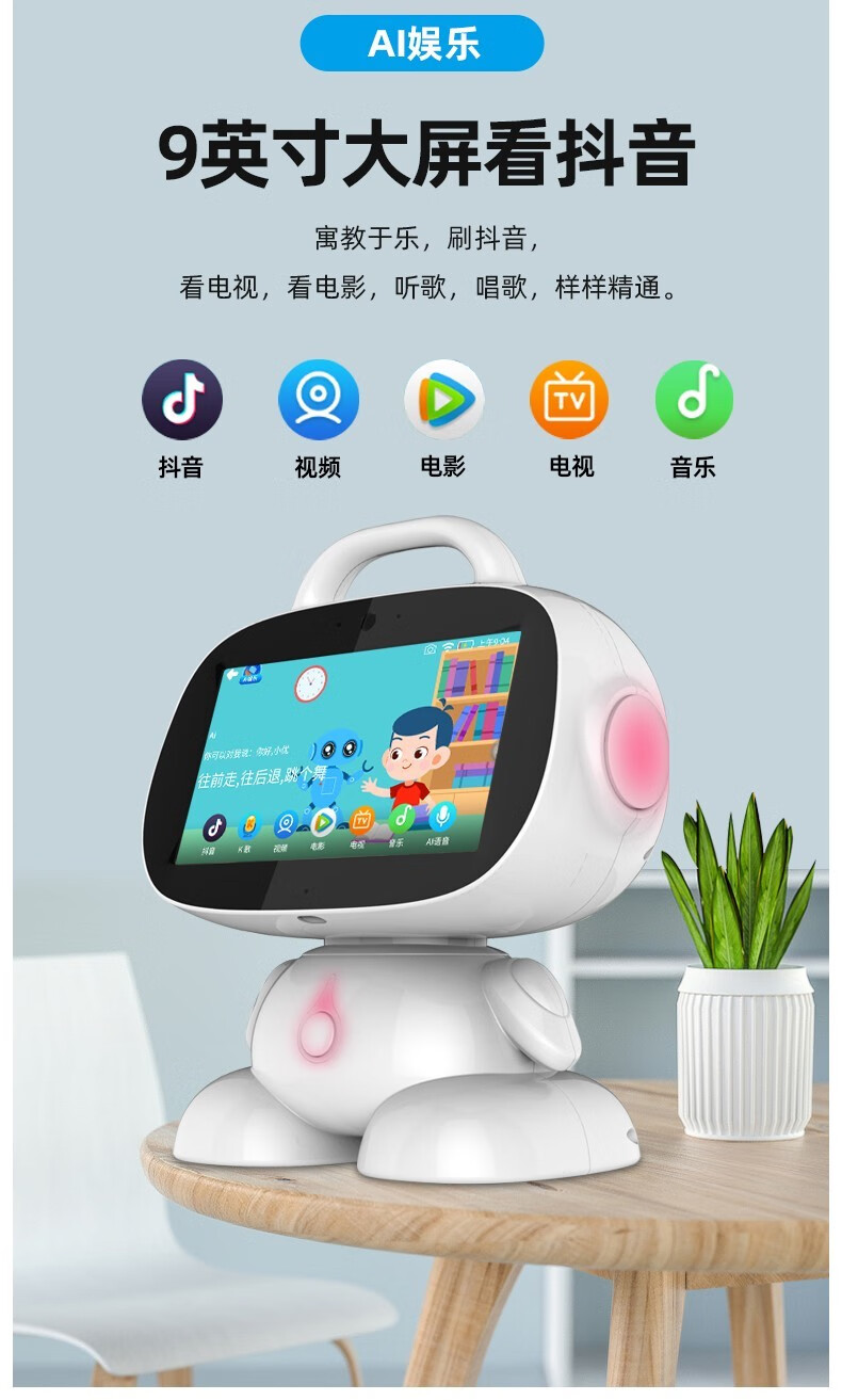小艾同学智能机器人ar绘本阅读视频语音对话点读机03612岁女孩故事机