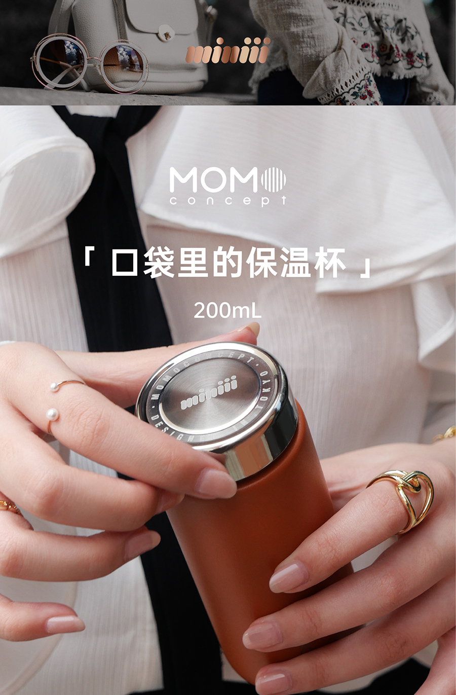 momo保温杯日本momo保温杯女口袋316不锈钢茶水杯可爱ins小mini便携