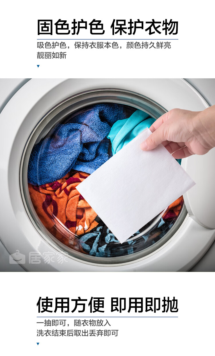 速洁能色母片防染色洗衣片洗衣机用色母片防串色衣服混洗防掉色吸色纸