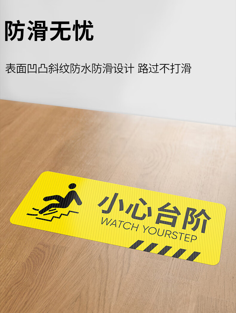 小心台阶地滑地贴提示牌商场超市酒店楼梯玻璃广告消防安全警示牌温馨
