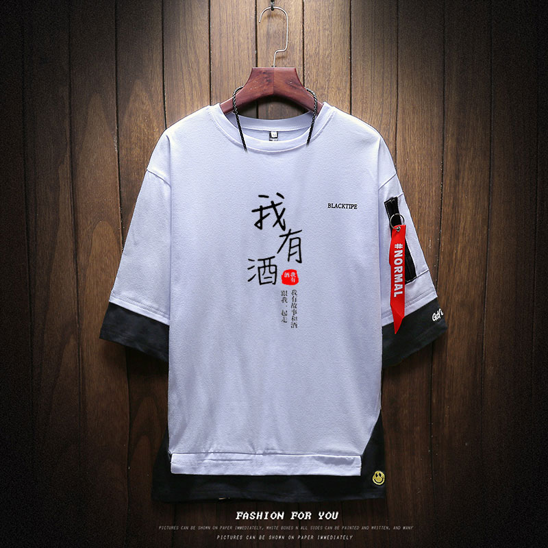 幂范西2020夏季新款个性t恤男女短袖t恤上衣我有故事我有酒中国风潮流