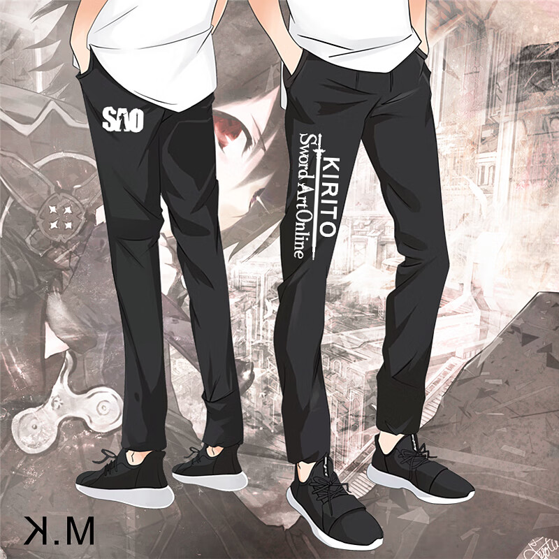 刀剑神域裤子男 桐人修身休闲长裤 学生sao周边衣服亚娜cos动漫2020