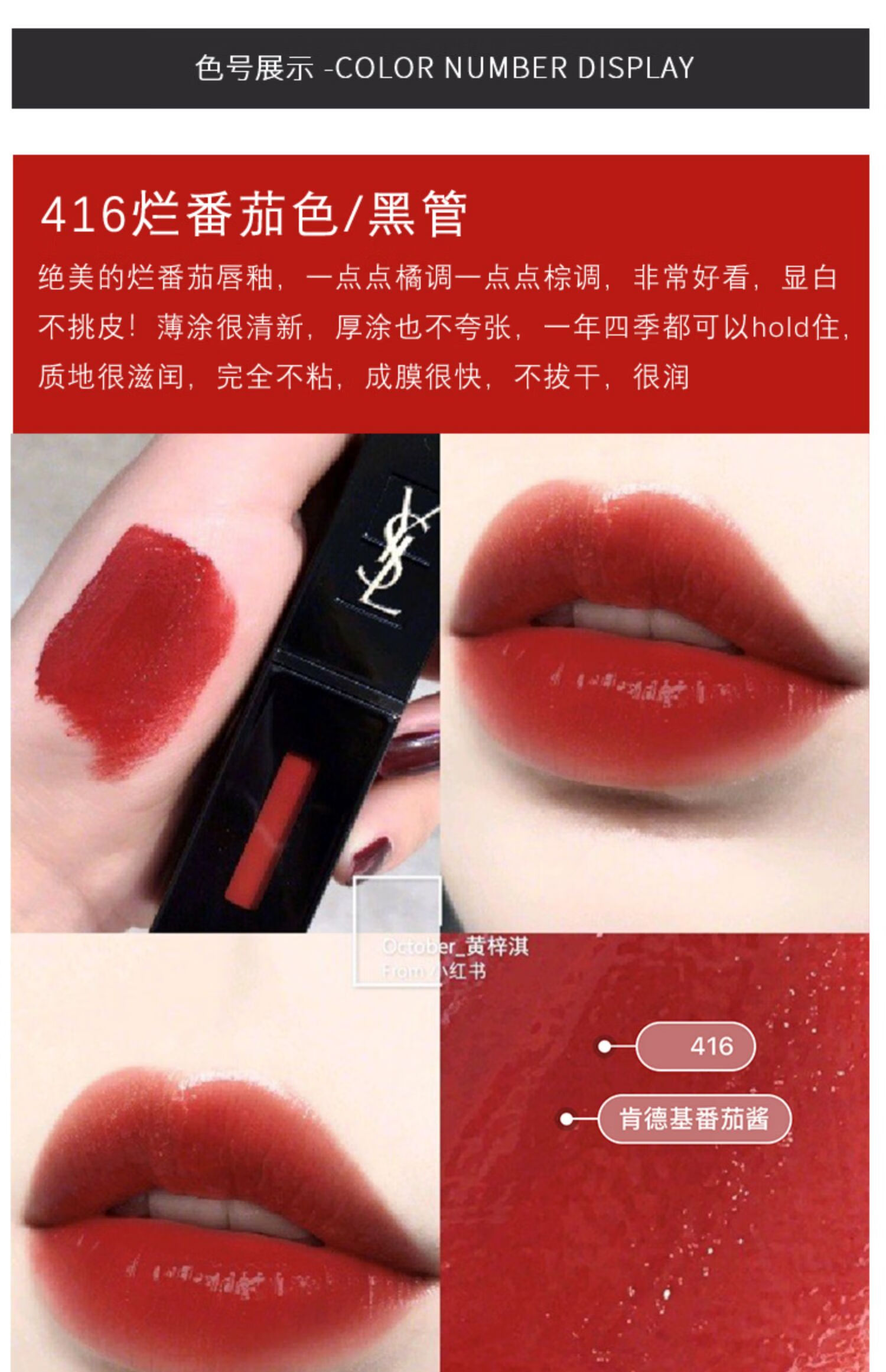 圣罗兰 水光黑管416 409 211 212 镜面大中小样限 金色 圆管90#无礼盒