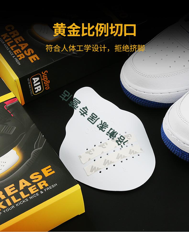 supbroaj1鞋盾球鞋头防皱片防折痕弯曲变形防裂鞋撑球鞋保护盾新s型号