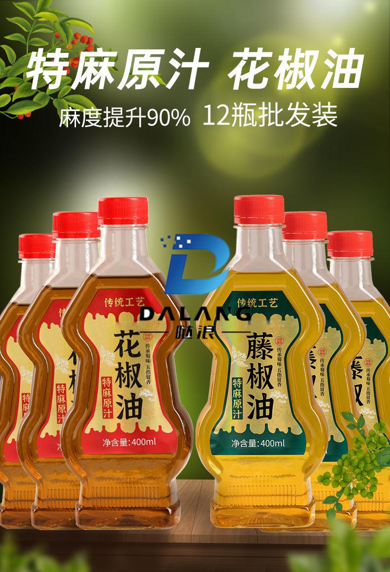 四川漢源花椒油400ml12瓶整箱藤椒油特麻商用花椒油5l大桶花椒油漢源