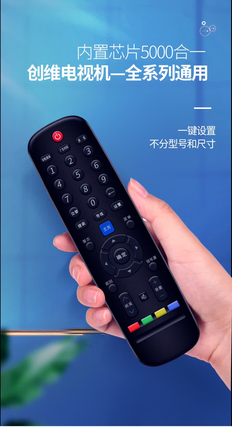 2022新款电视摇器万能 创维电视机遥控器通用原装版yk6600j创维/酷开