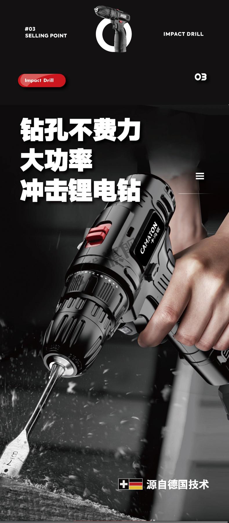 卡玛顿充电式手电钻德国卡玛顿手电钻冲击钻家用多功能充电式电动螺丝
