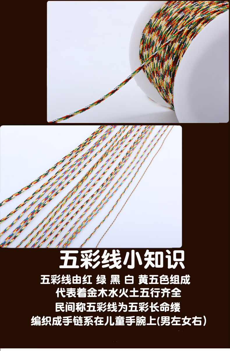 金刚结绳星月菩提加金丝 平安编织七彩线 516a368(粗1mm 约110米)
