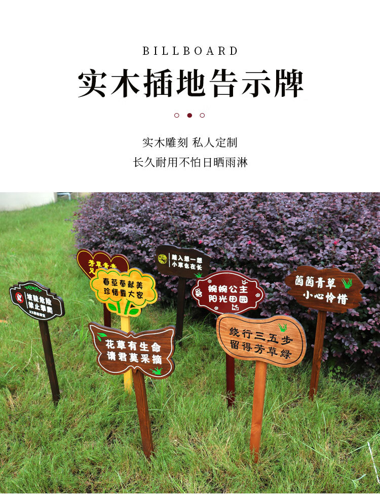 插地牌户外木质花草警示牌学校园艺提示牌幼儿园菜地种植区插地牌定制