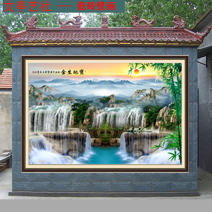 定制照壁瓷砖庭院迎门墙户外墙背景墙大型壁画福字山水画原创设计