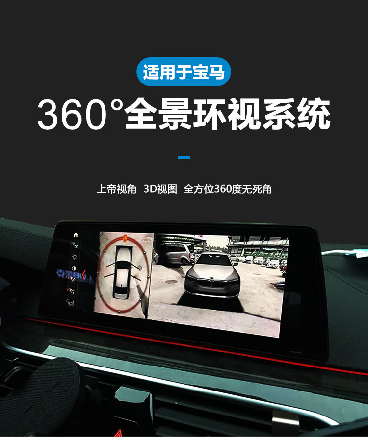 纽曼适用于宝马3系5系7系6系gt原厂360全景ix3x3x4x5x7360度全景影像