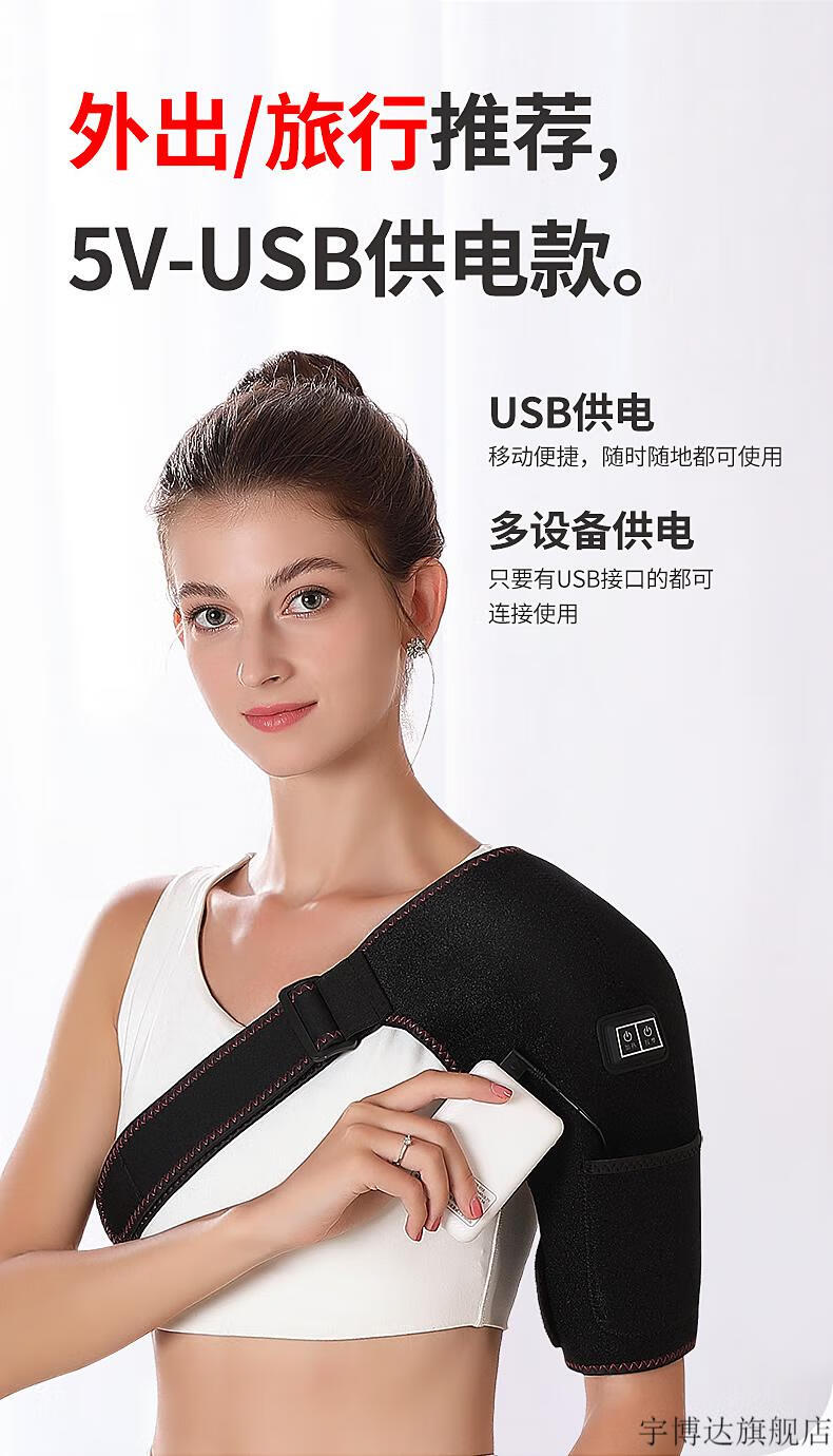 发热酸痛神器理疗手臂护套保暖胳膊疼5vusb电热护肩单只左右通用均码