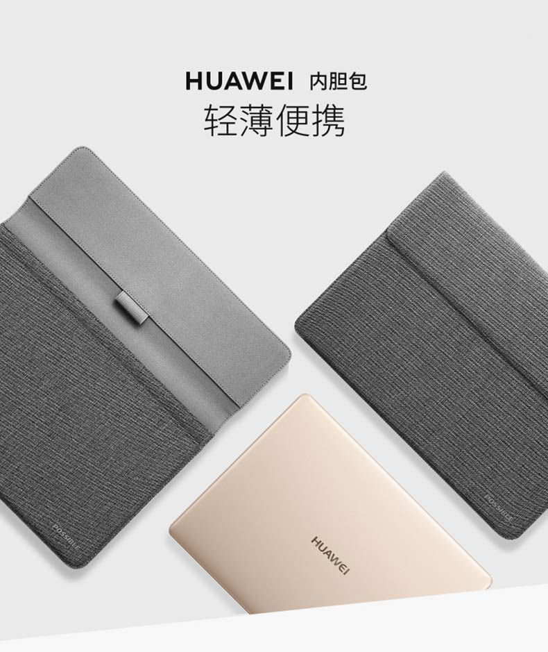 华为matebook13电脑包笔记本内胆包matebook13xe商务轻薄便携防震手提