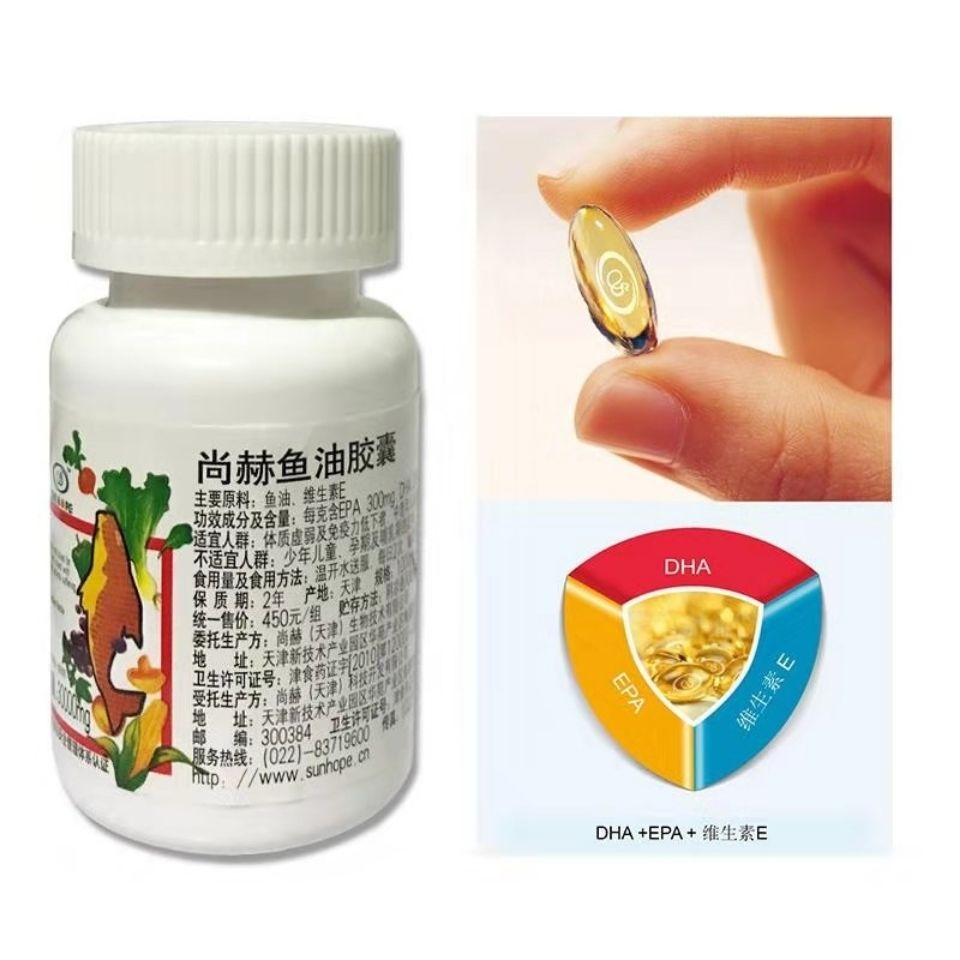 尚赫鱼油胶囊30粒瓶一瓶装sn5107尚赫赫森茶4盒装